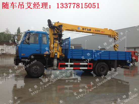 隨車起重運(yùn)輸車