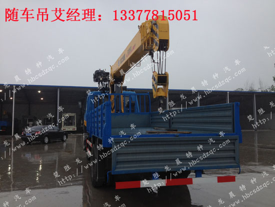 起重運(yùn)輸車