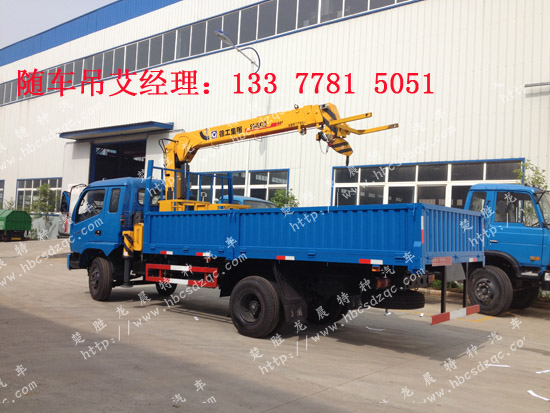 東風(fēng)隨車吊