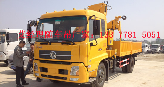 隨車起重運(yùn)輸車