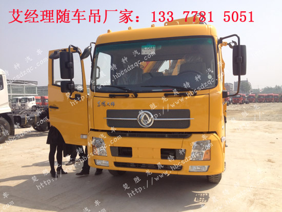東風(fēng)隨車起重運(yùn)輸車