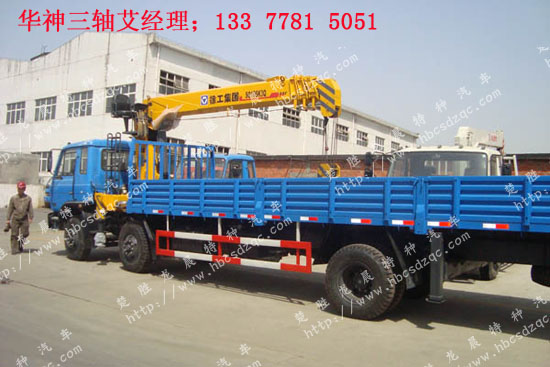 華神三軸隨車吊DFD5251JSQ型隨車起重運輸車