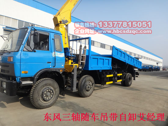 華神三軸隨車吊DFD5251JSQ型隨車起重運輸車