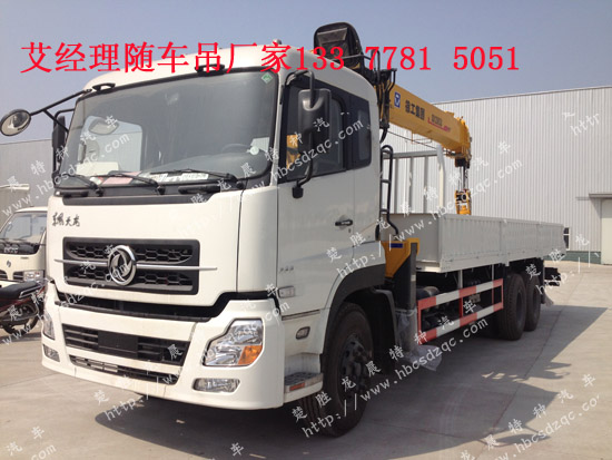 東風(fēng)天龍隨車吊