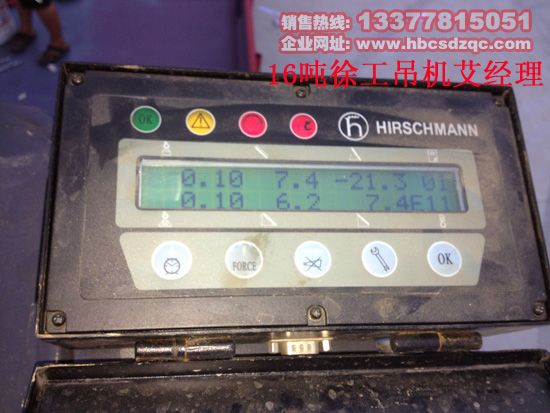 16噸三軸隨車吊電腦屏