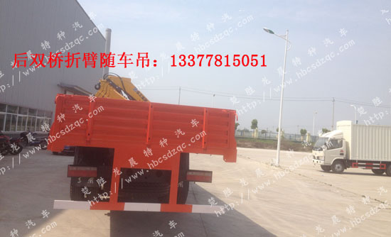 折臂隨車吊東風(fēng)后雙橋折臂隨車吊