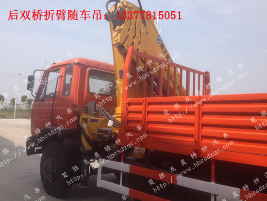 折臂隨車吊東風(fēng)后雙橋折臂隨車吊