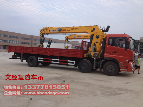 柳汽起重運輸車