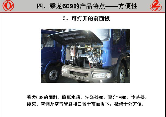 柳汽多功能隨車吊特點