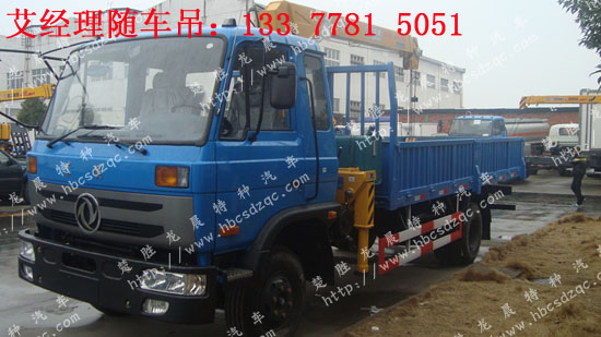 東風(fēng)玉柴隨車吊EQ1081GLJ7