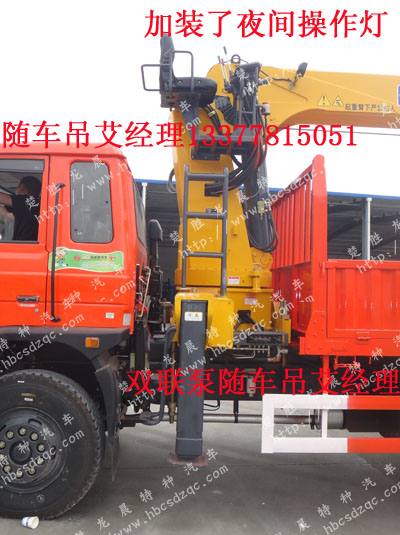 雙聯(lián)泵起重運(yùn)輸車