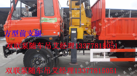 雙聯(lián)泵起重運(yùn)輸車(chē)