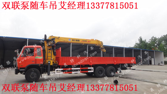 12噸多功能隨車(chē)吊