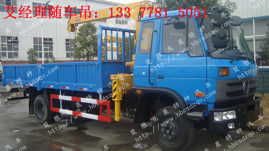 玉柴隨車起重運輸車