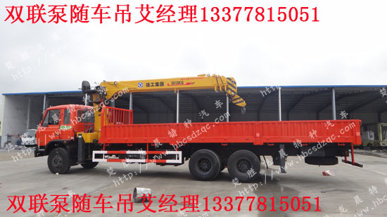 雙聯(lián)泵起重運(yùn)輸車(chē)