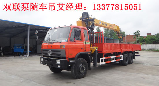 雙聯(lián)泵起重運(yùn)輸車(chē)