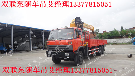 后雙橋隨車(chē)起重運(yùn)輸車(chē)