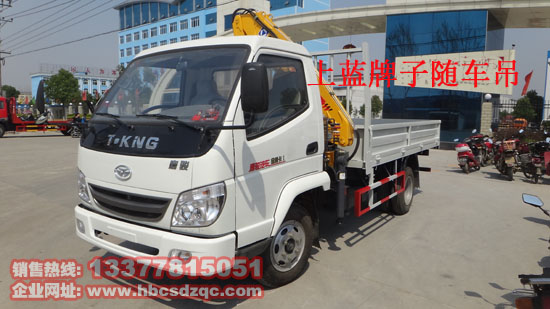 藍(lán)牌隨車(chē)吊