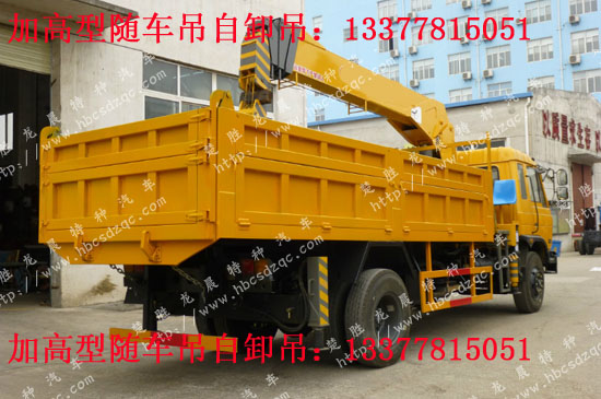 多功能隨車吊自卸吊