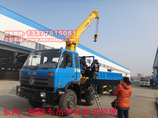 起重運(yùn)輸車自卸吊