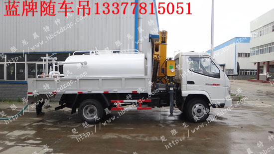 藍牌隨車起重運輸車