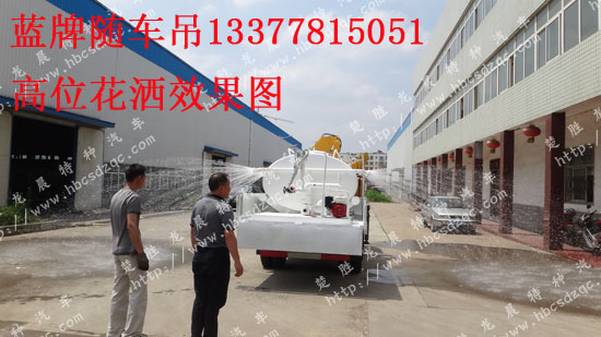 藍牌自卸隨車吊