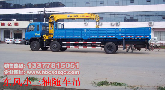 14噸多功能隨車吊