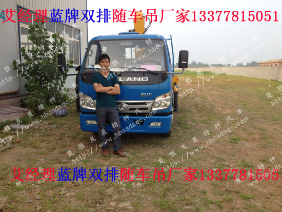 藍(lán)牌雙排隨車起重運(yùn)輸車