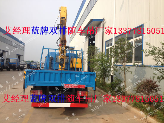 藍(lán)牌隨車吊