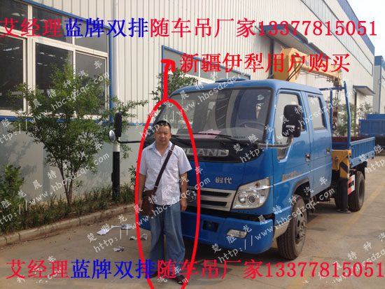 雙排隨車(chē)吊