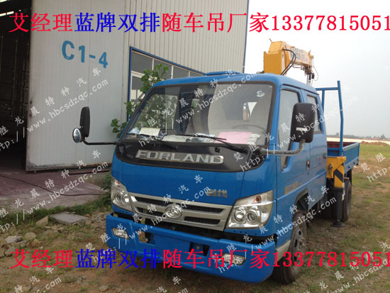 雙排隨車(chē)起重運(yùn)輸車(chē)