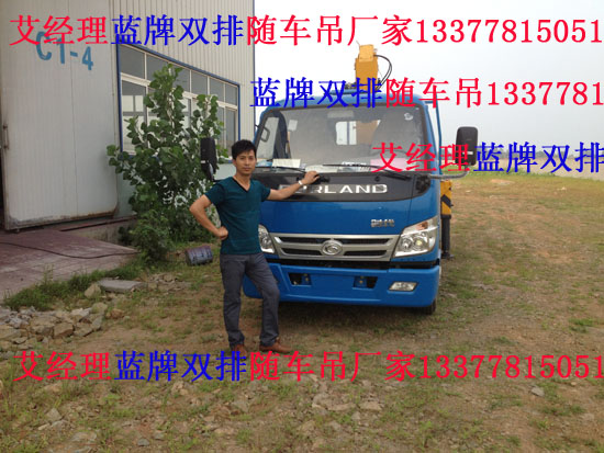 3.2噸隨車吊雙排隨車吊