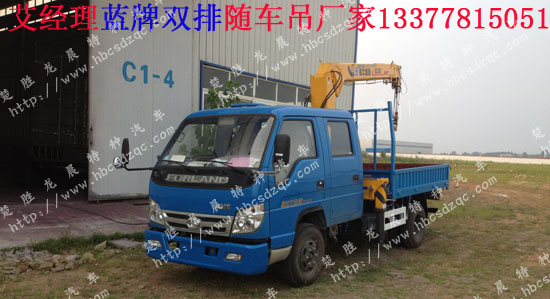 2噸藍牌隨車吊多功能隨車吊