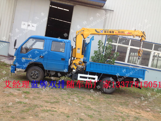 2噸藍牌隨車吊起重運輸車