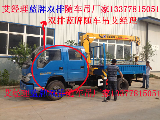 雙排隨車起重運輸車2噸隨車吊