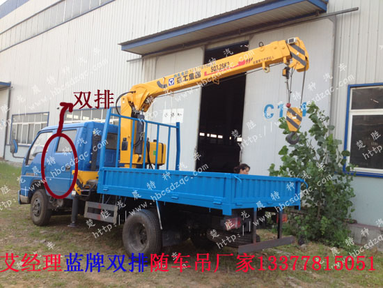 3.2噸隨車吊藍牌隨車起重運輸車