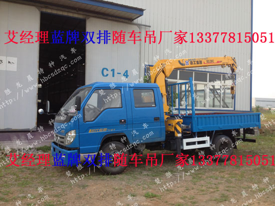 藍(lán)牌起重運(yùn)輸車