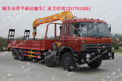 前四后八起重運(yùn)輸車帶拖挖機(jī)車