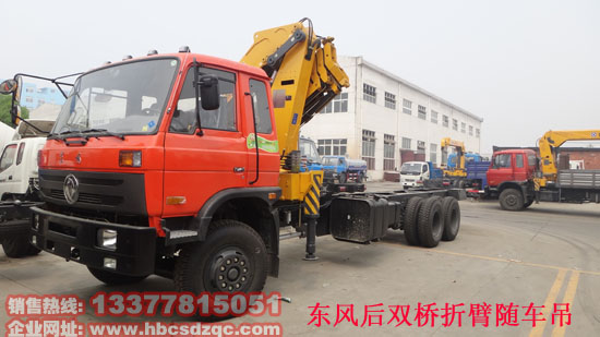 10噸折臂吊機(jī)多功能隨車(chē)吊