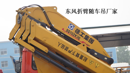 東風(fēng)隨車(chē)吊10噸折臂吊機(jī)