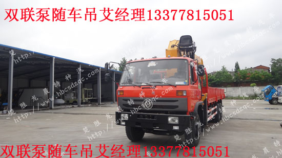 12噸雙聯(lián)泵多功能隨車吊