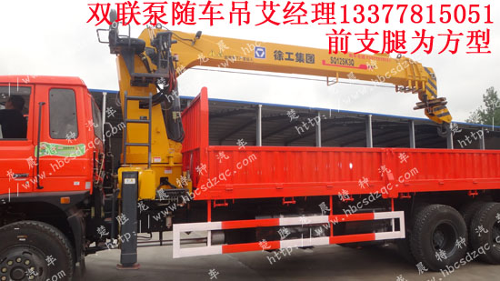 12噸雙聯(lián)泵隨車起重運輸車