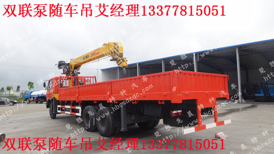 12噸雙聯(lián)泵起重運輸車