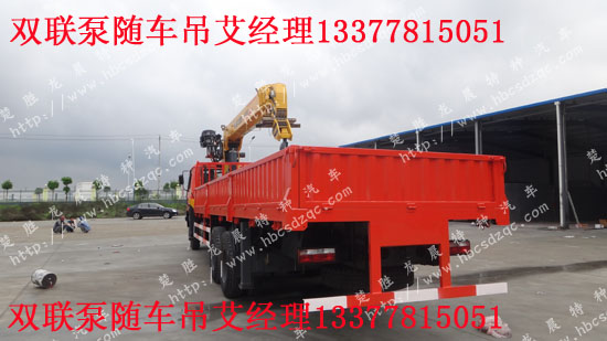 12噸雙聯(lián)泵隨車吊