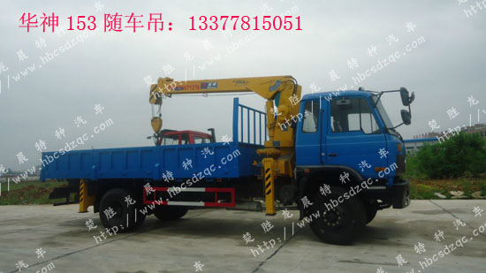 華神牌隨車吊價(jià)格