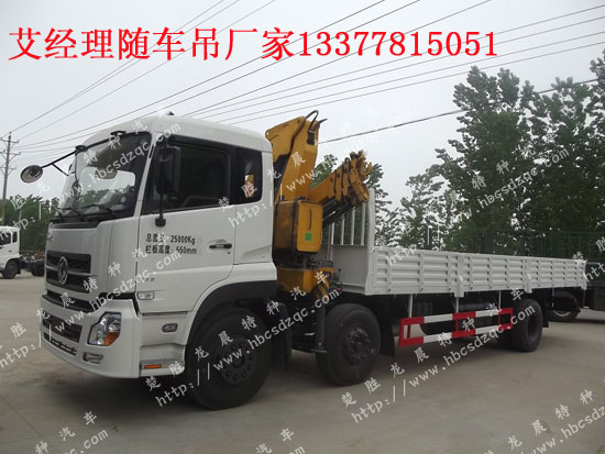 10噸折臂隨車吊廠家