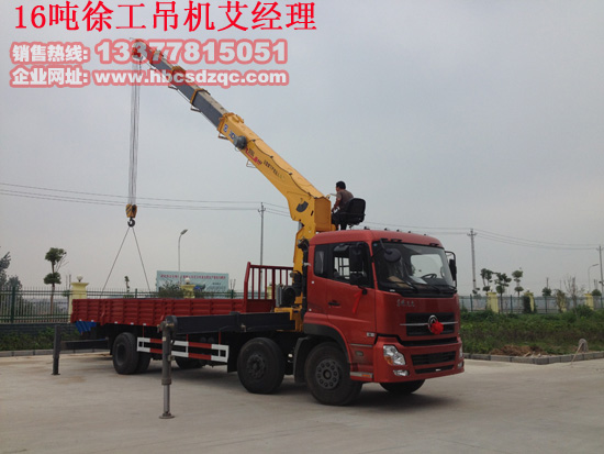 10噸前四后四隨車起重運(yùn)輸車