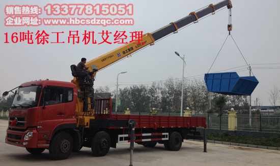 前四后四起重運(yùn)輸車