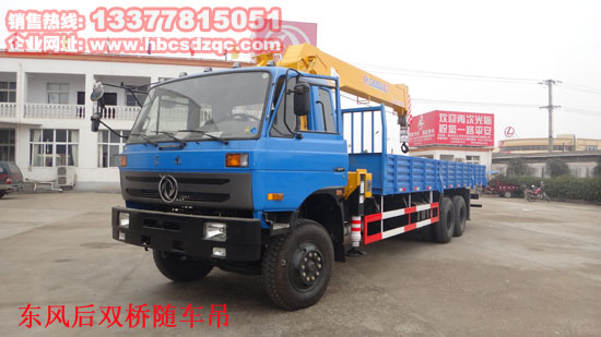 后雙橋多功能隨車吊