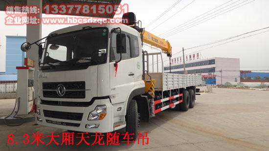 東風(fēng)后八輪隨車吊配10噸吊機(jī)